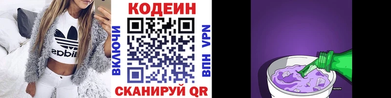 MEGA рабочий сайт  Саянск  Codein Purple Drank 