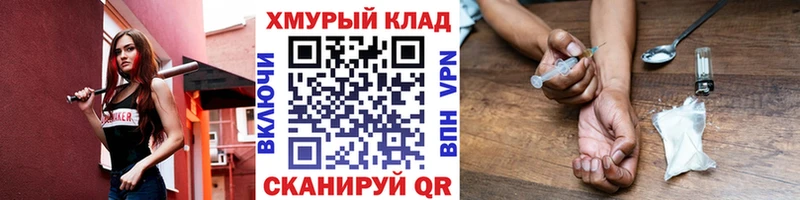 Героин VHQ  магазин продажи   Саянск 
