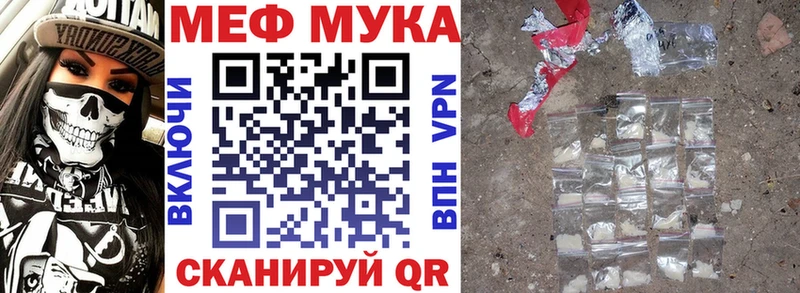 Меф мяу мяу мука Саянск