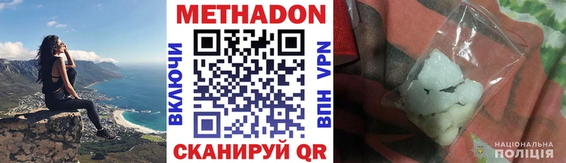 Метадон methadone  Саянск 