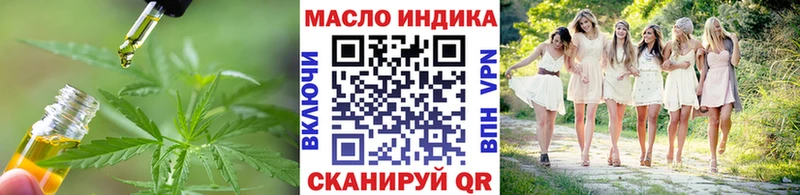 ТГК вейп с тгк  Саянск 